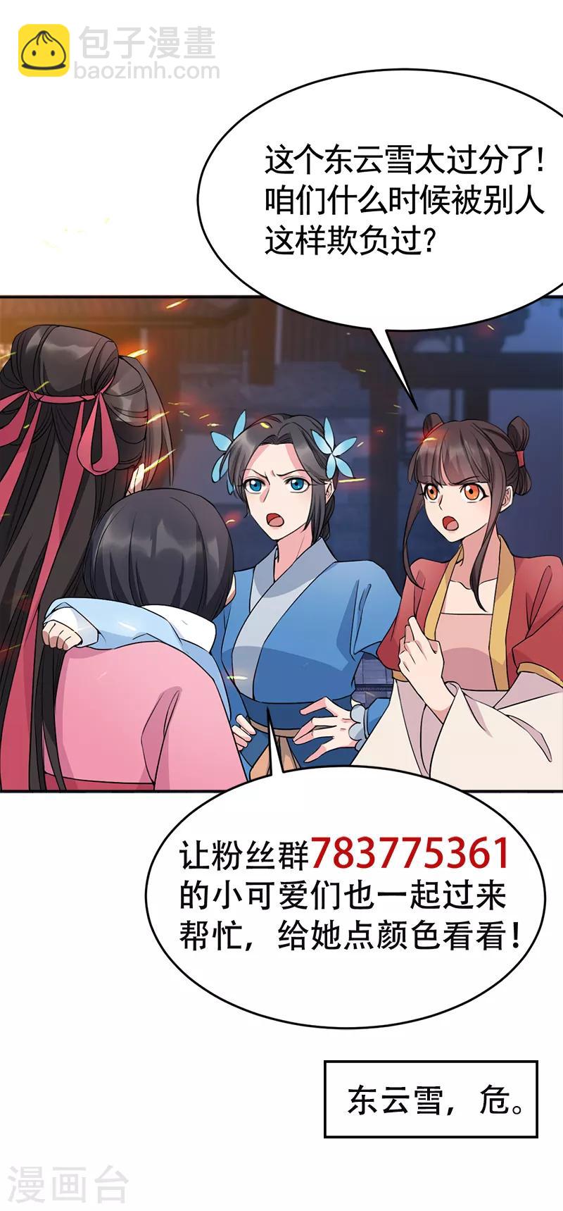 第277话 找她算账33