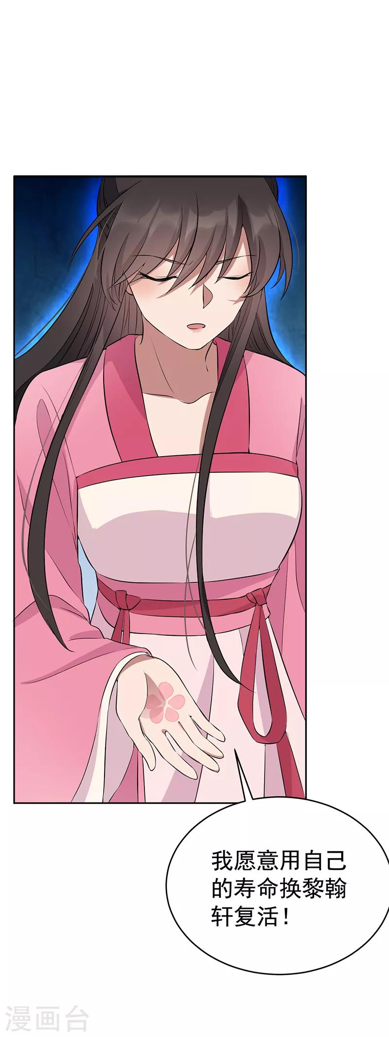 第277话 找她算账4