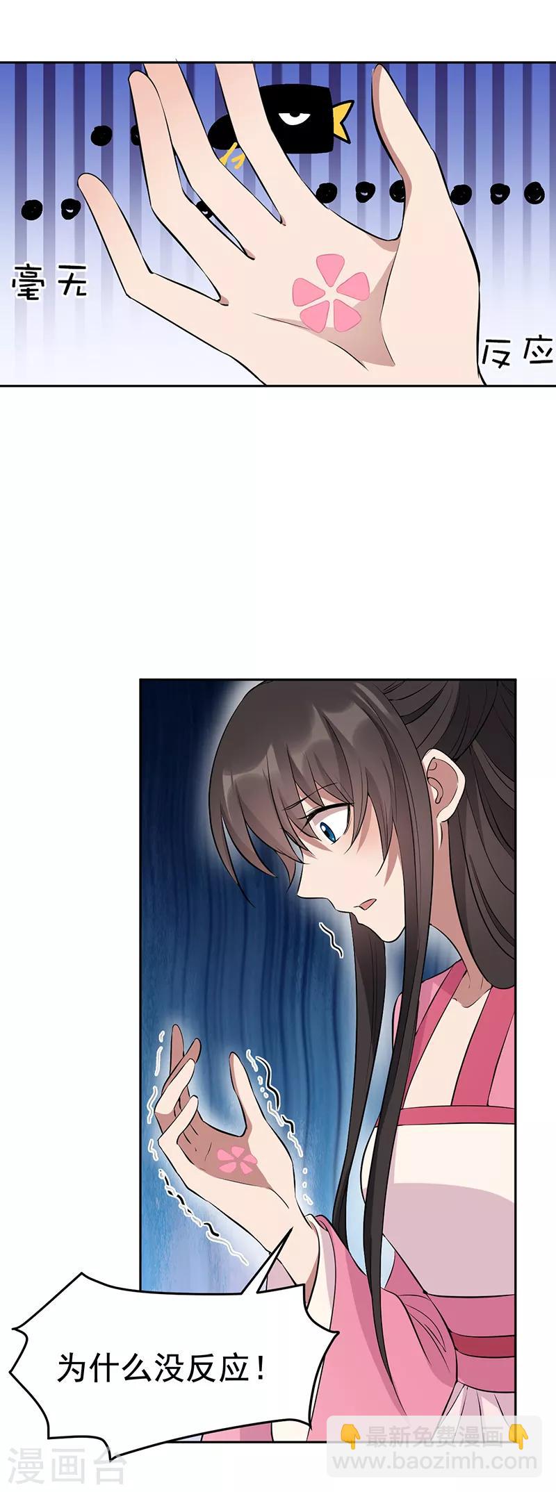 第277话 找她算账5