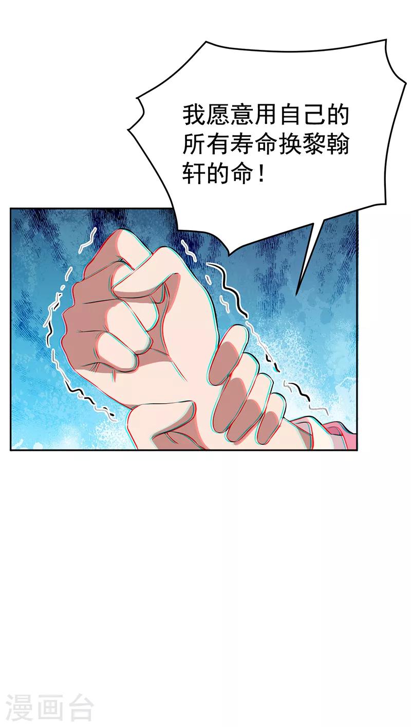 第277话 找她算账6