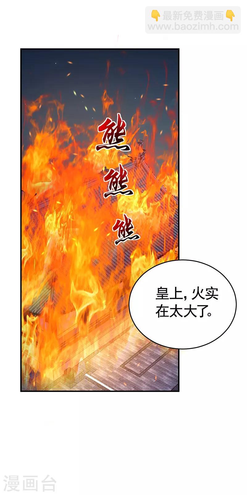 第278话 对峙1
