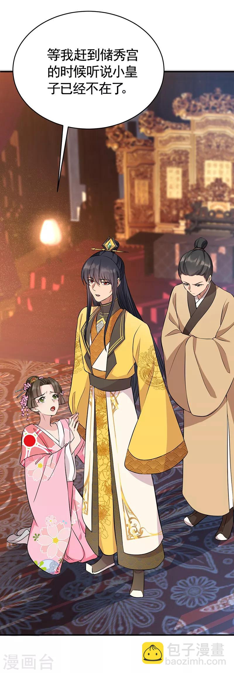 第278话 对峙2