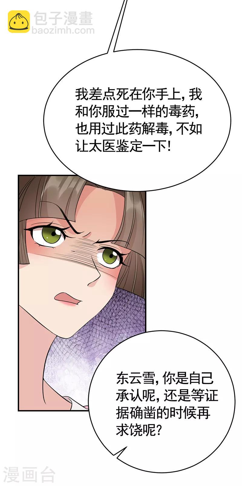 第278话 对峙21