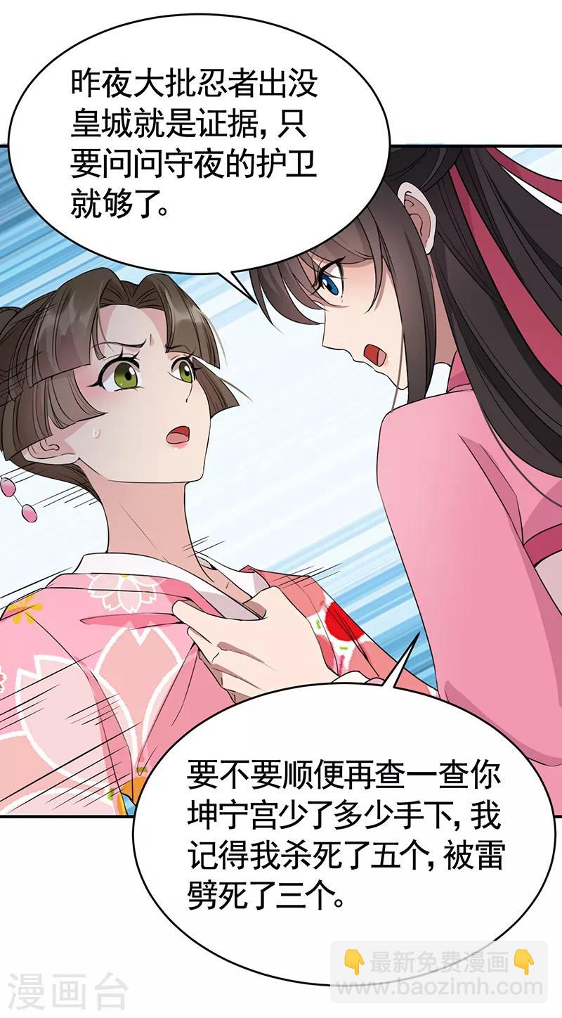 第278话 对峙23