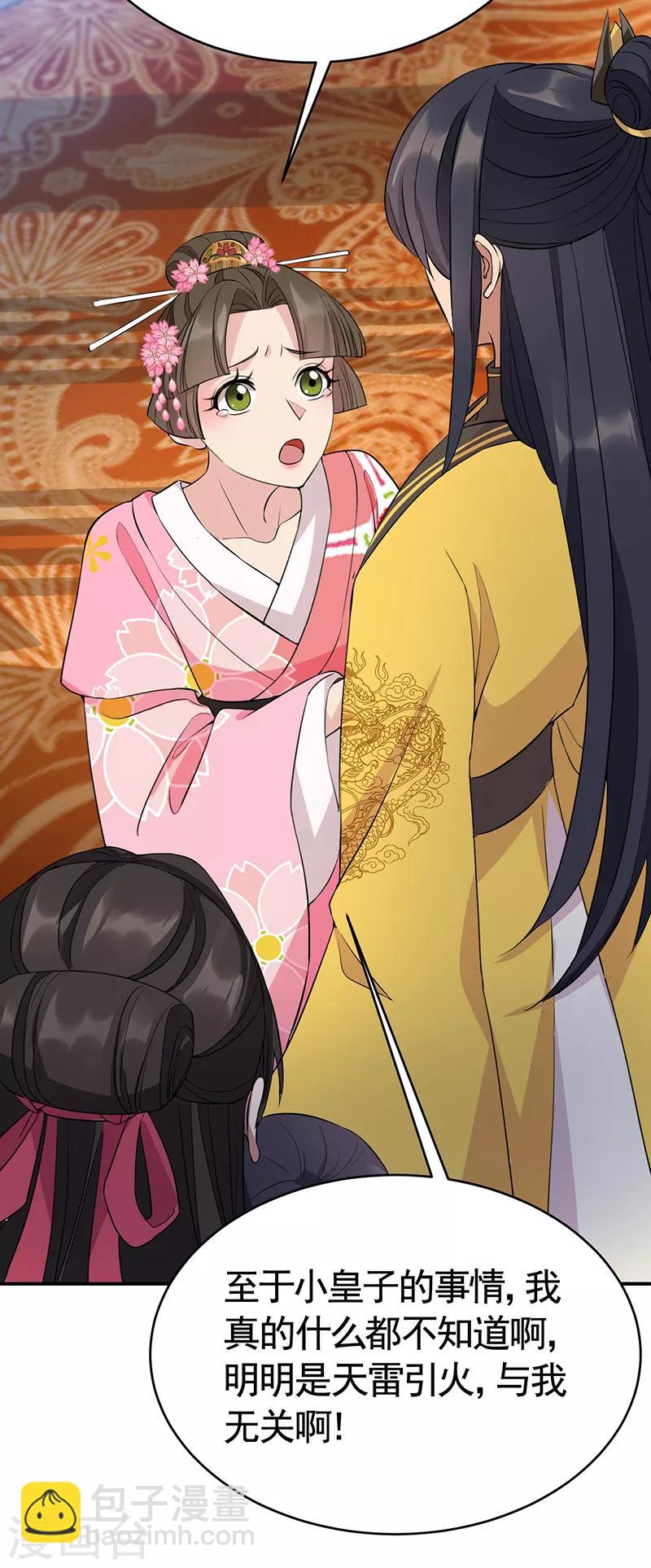 第278话 对峙25