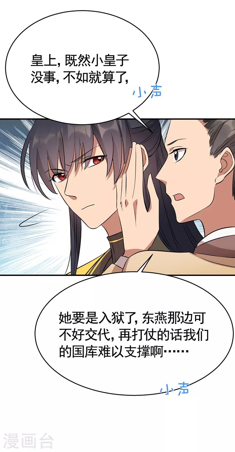 第278话 对峙27