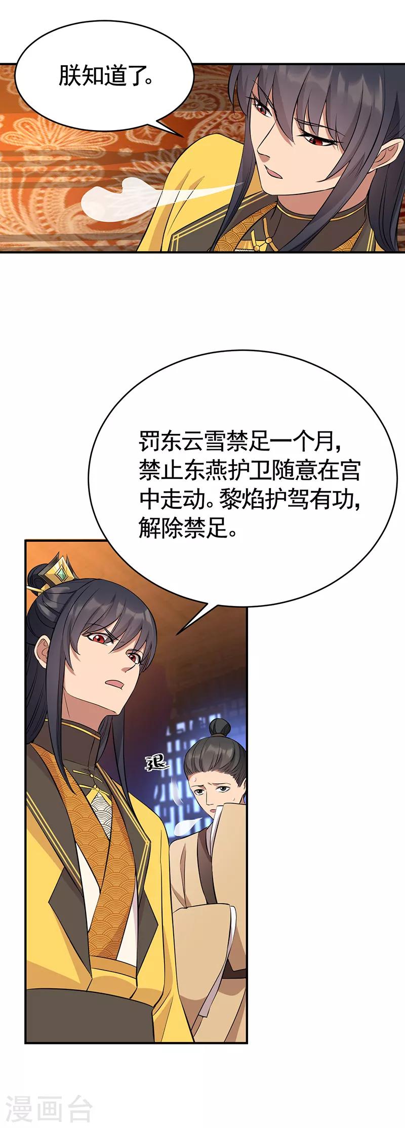 第278话 对峙28