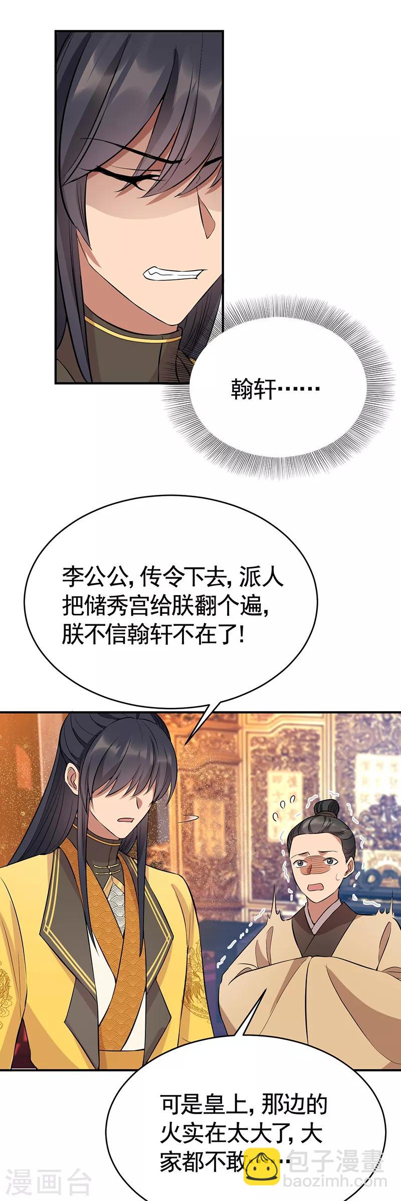 第278话 对峙3