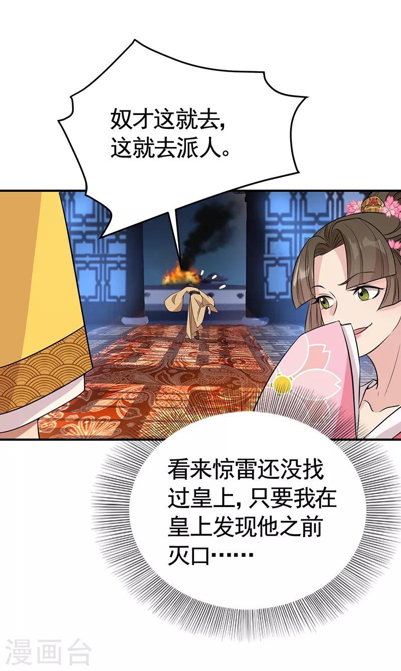 第278话 对峙6
