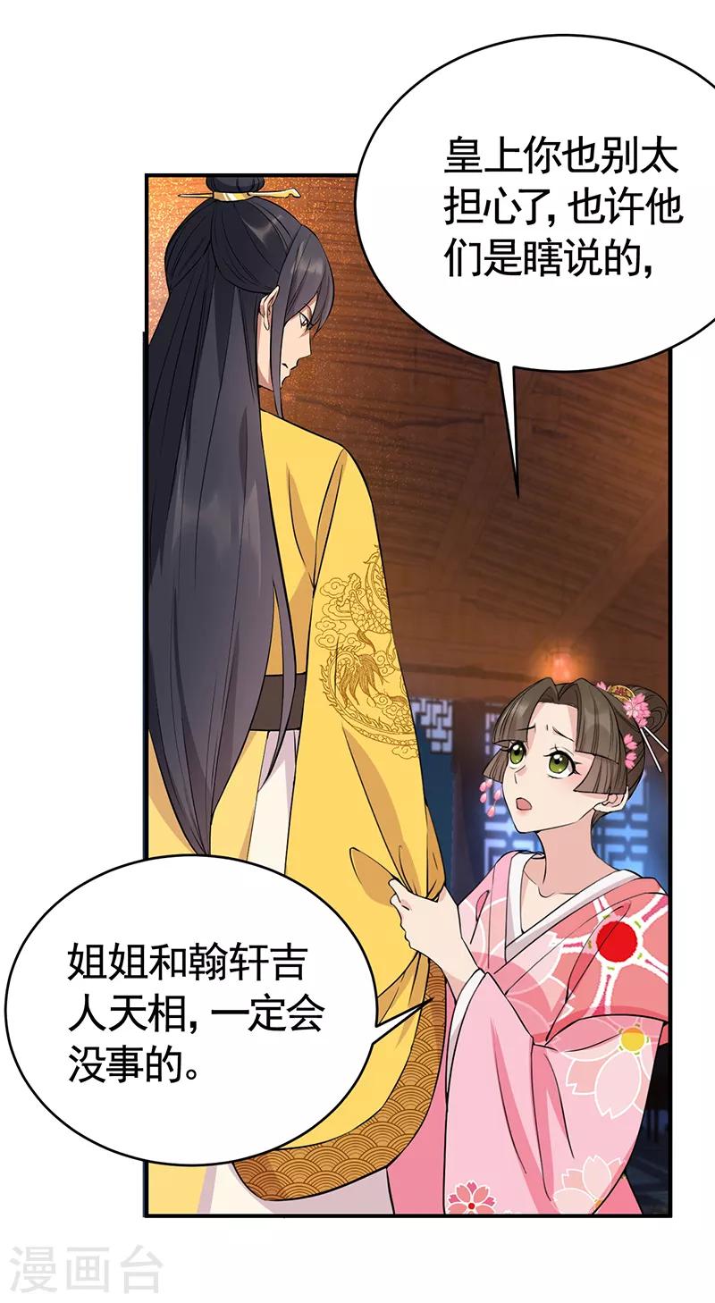第278话 对峙7