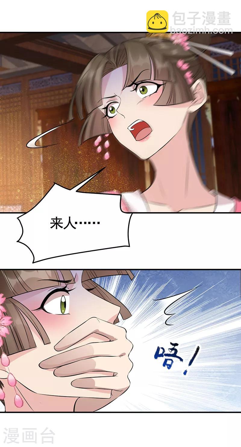 第279话 合作13