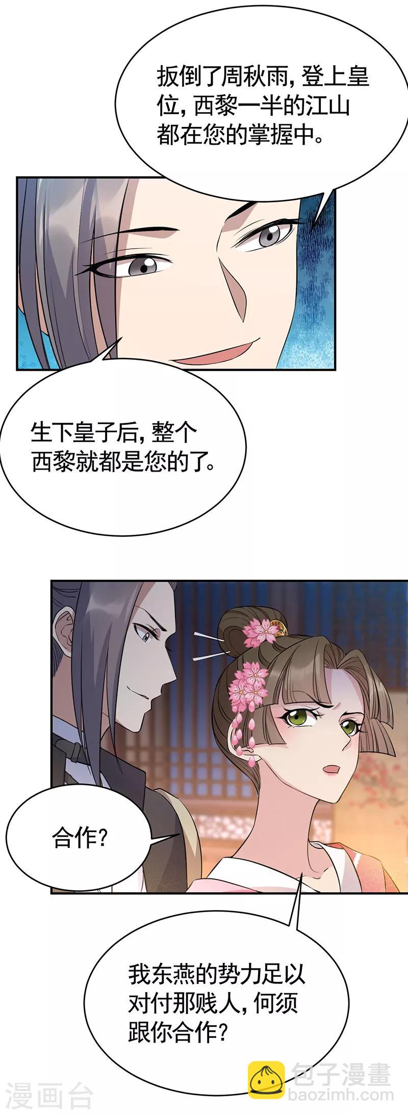 第279话 合作15