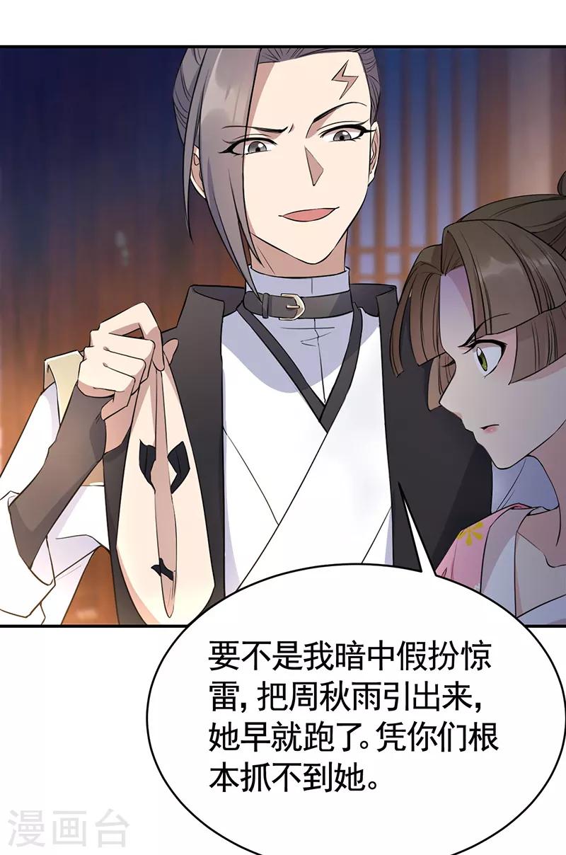第279话 合作16