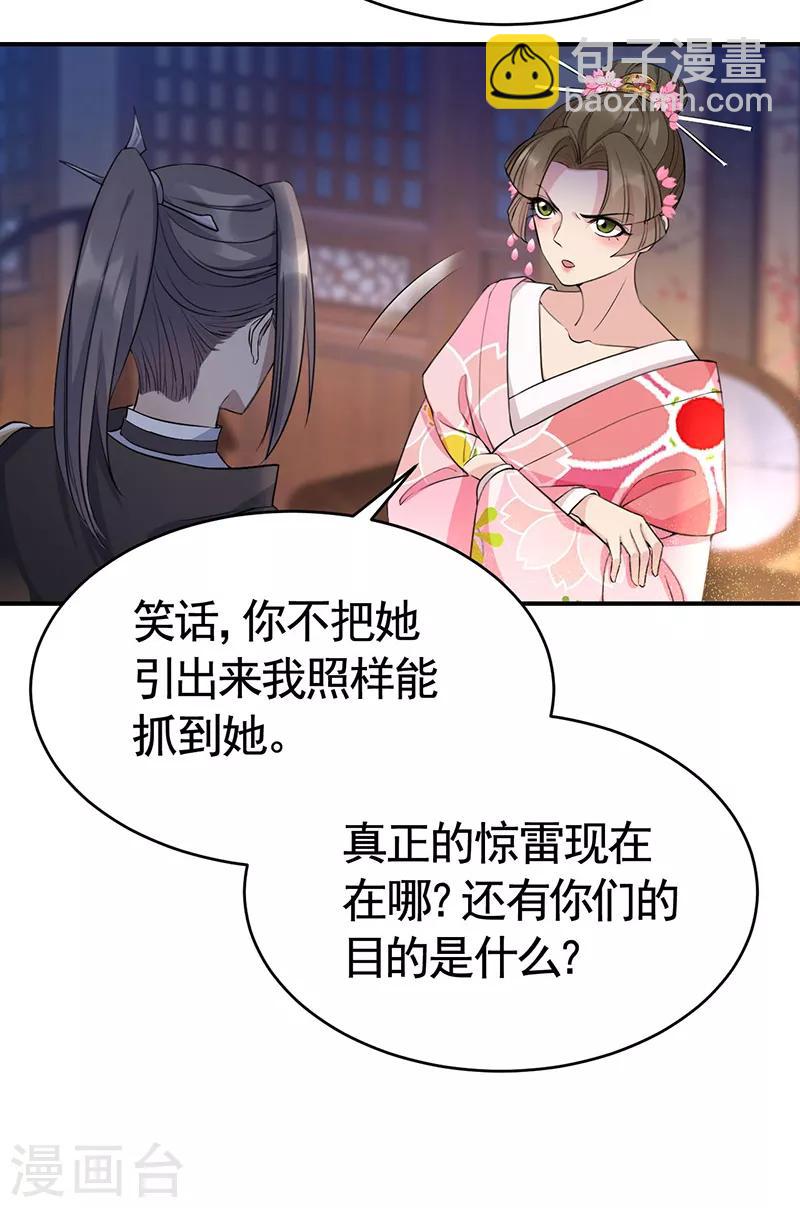 第279话 合作17