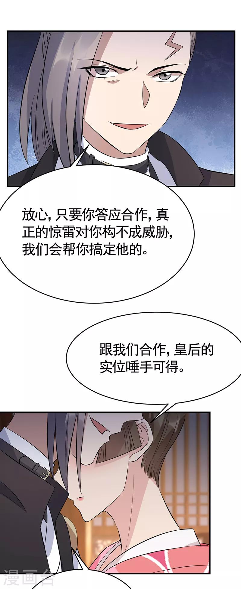 第279话 合作20