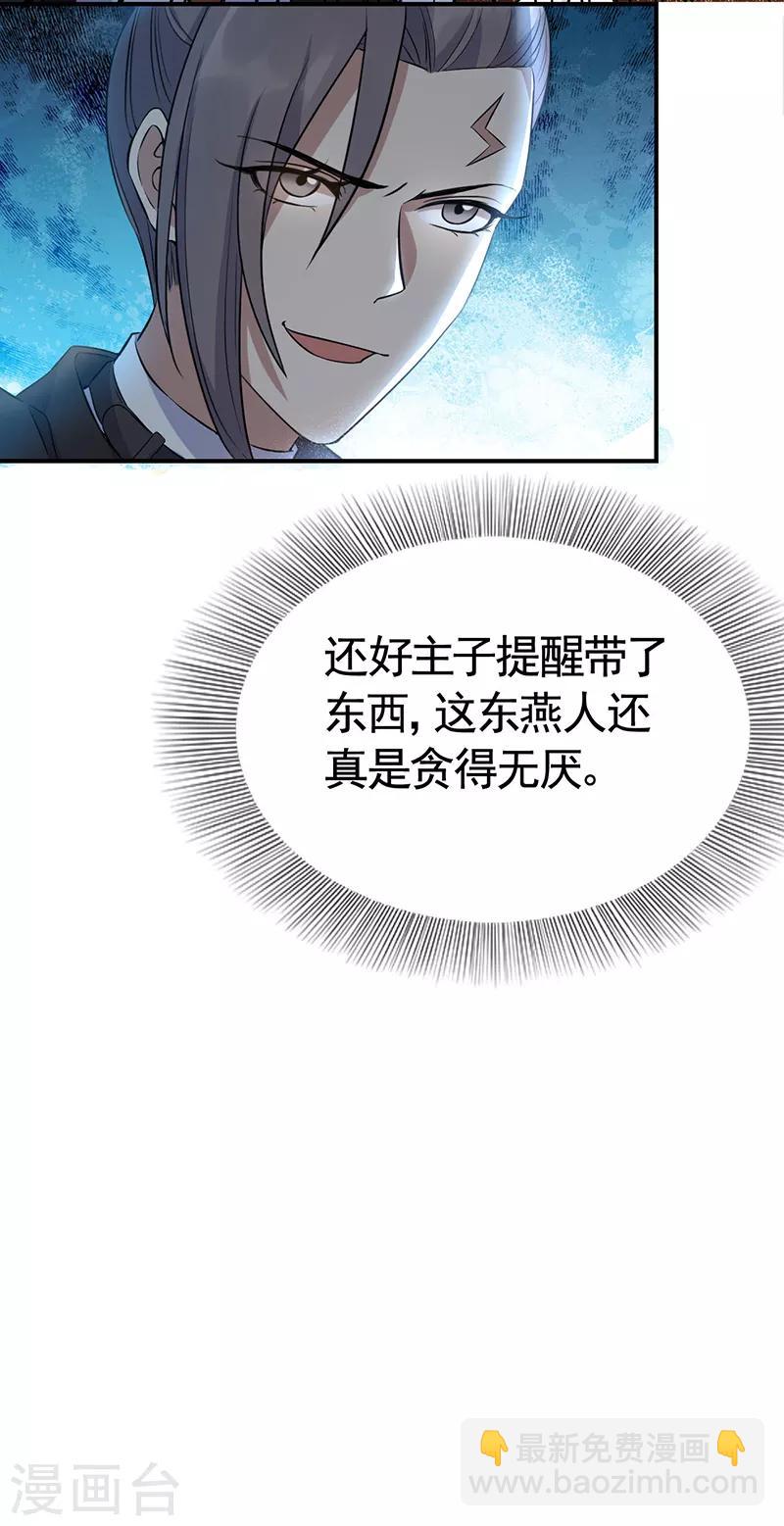 第279话 合作23