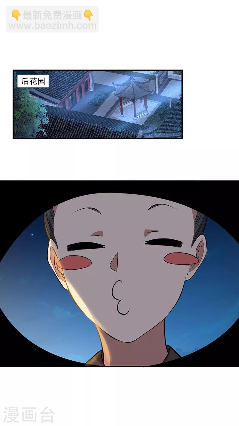 第279话 合作24