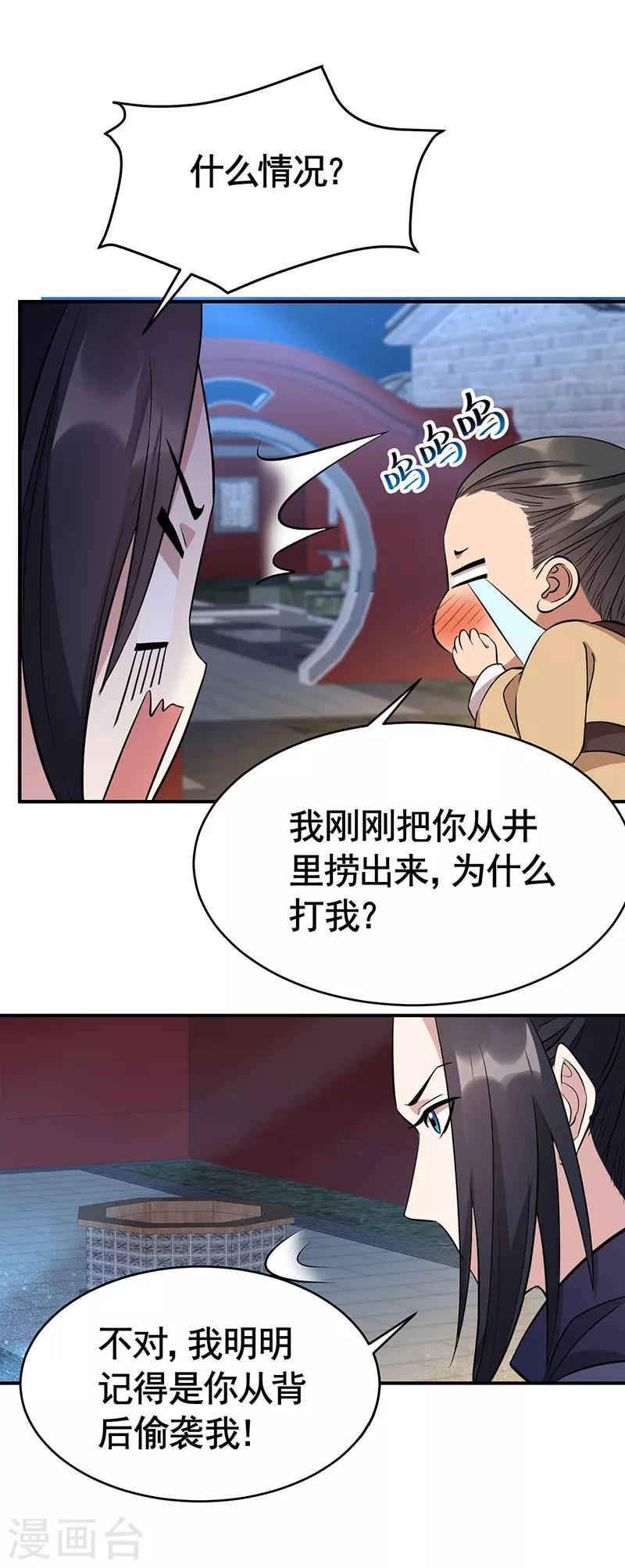 第279话 合作27