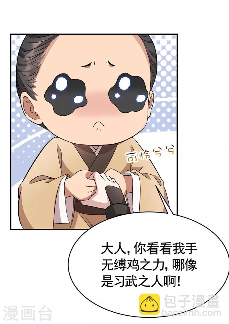 第279话 合作28