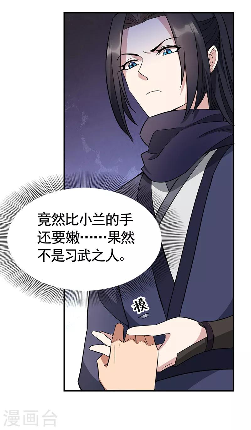 第279话 合作29