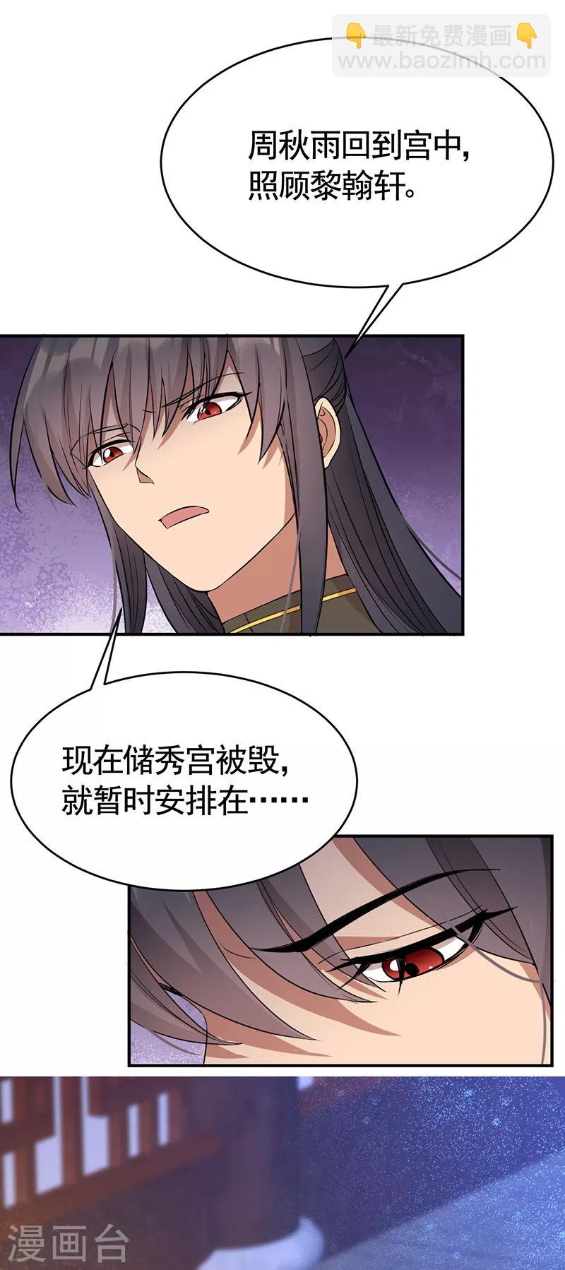第279话 合作3