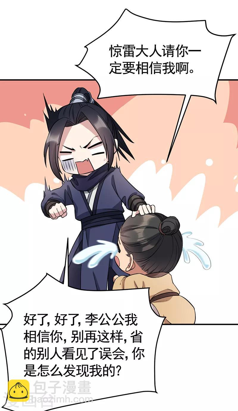 第279话 合作30