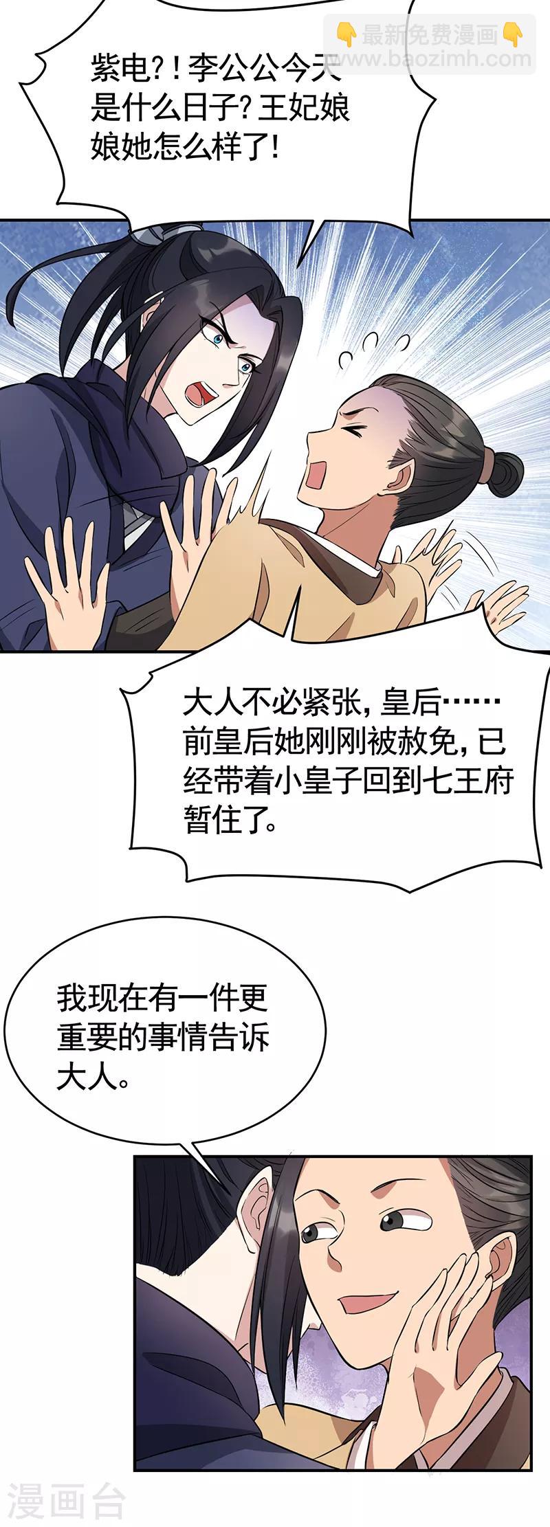 第279话 合作32