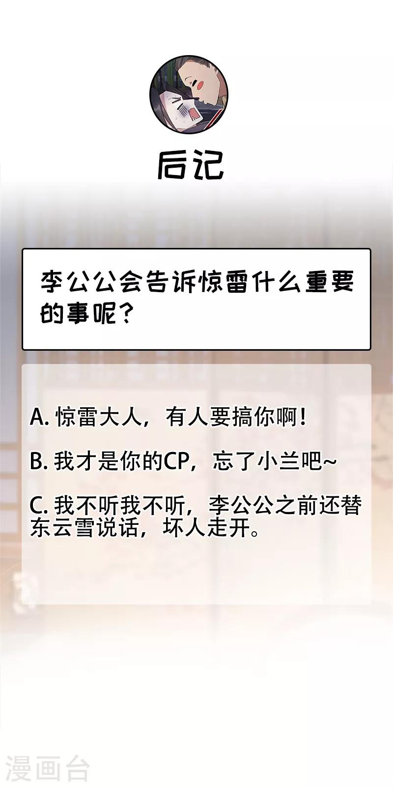 第279话 合作33