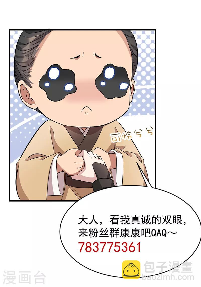 第279话 合作34