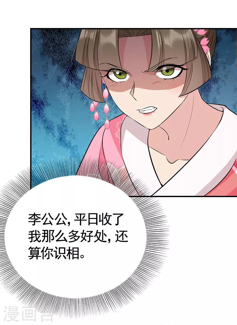 第279话 合作7