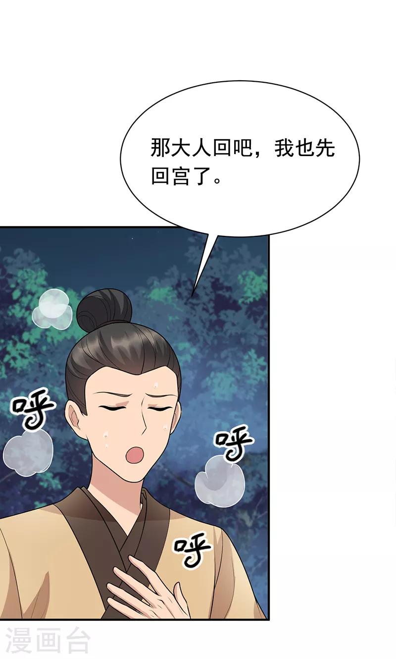 第280话 不平静的夜11