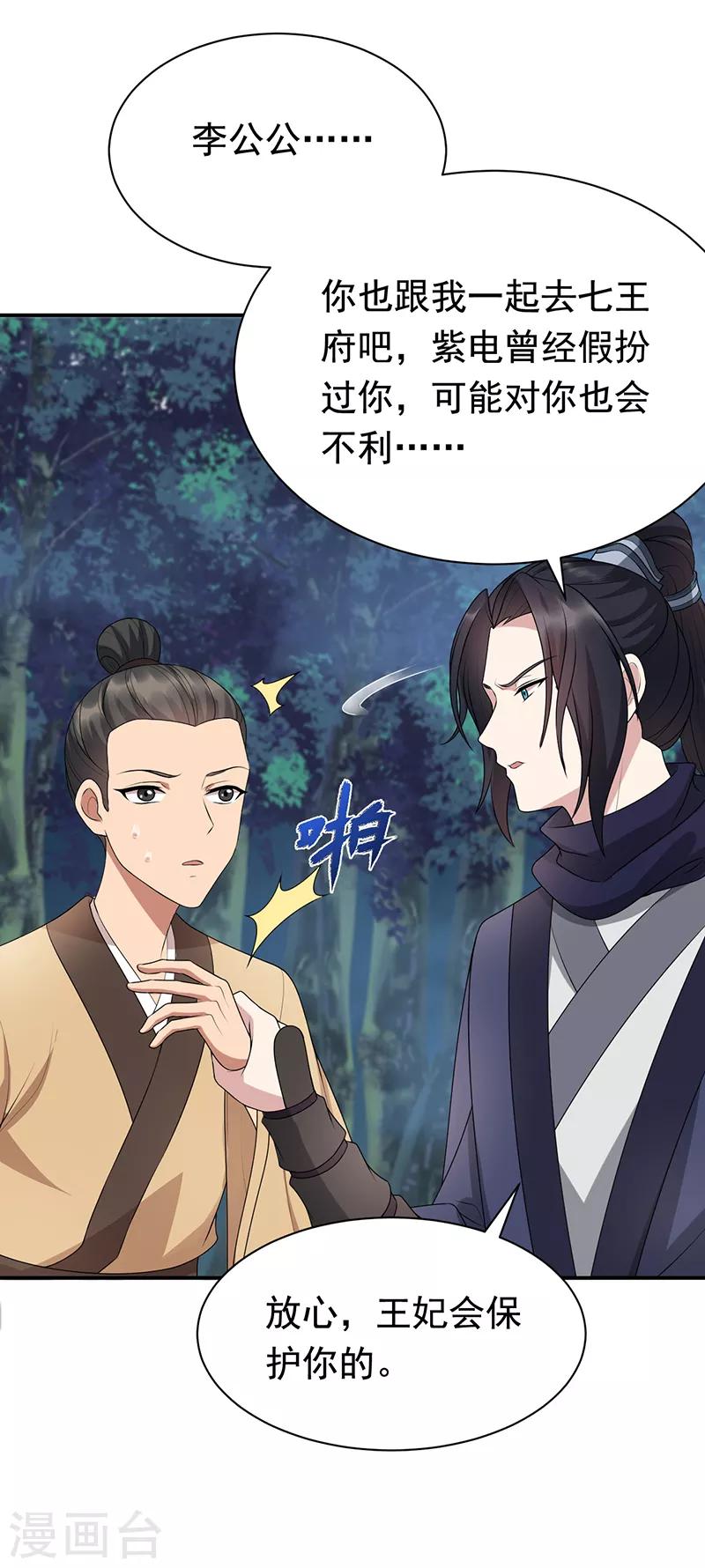 第280话 不平静的夜12