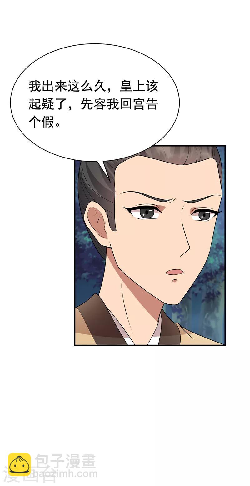 第280话 不平静的夜13