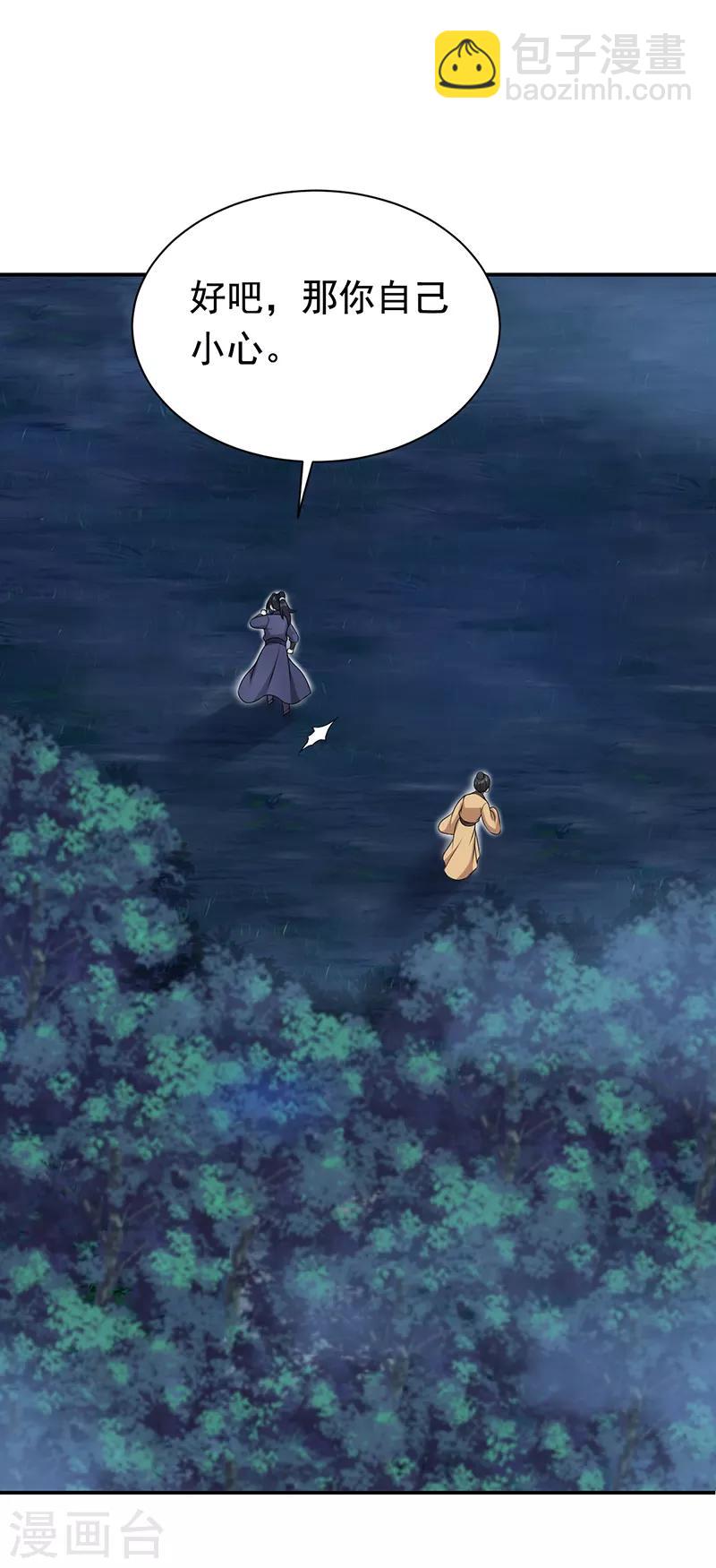 第280话 不平静的夜14