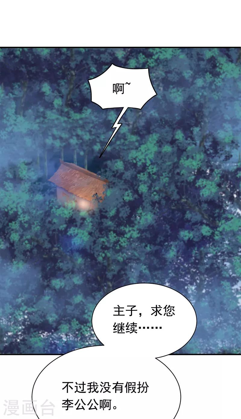 第280话 不平静的夜15