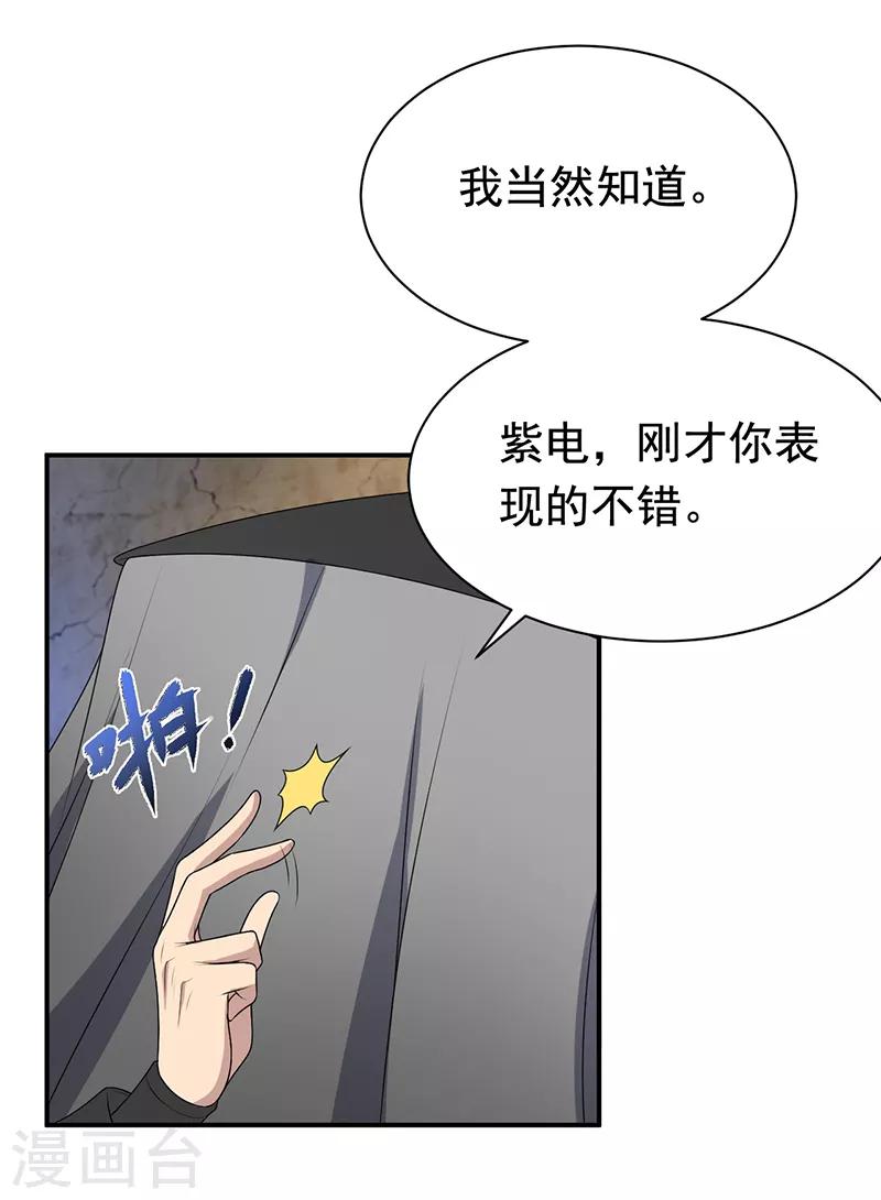 第280话 不平静的夜17