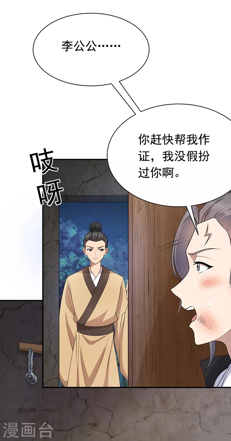 第280话 不平静的夜18