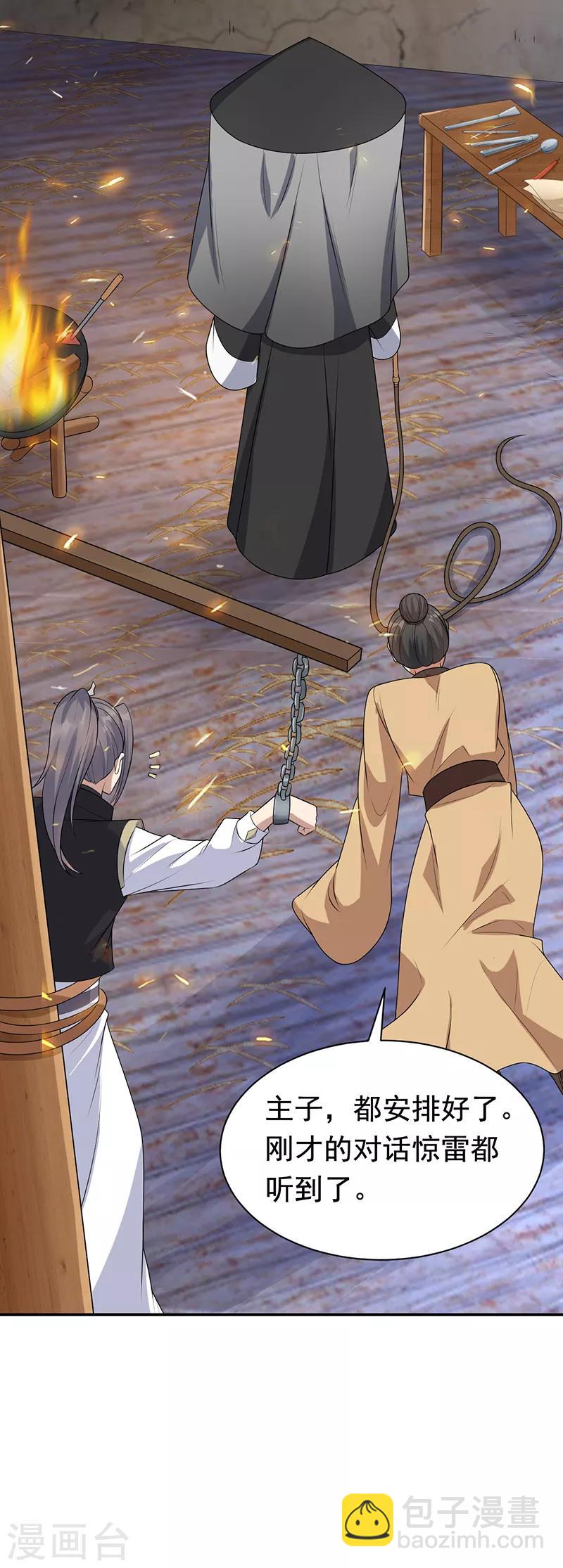 第280话 不平静的夜19