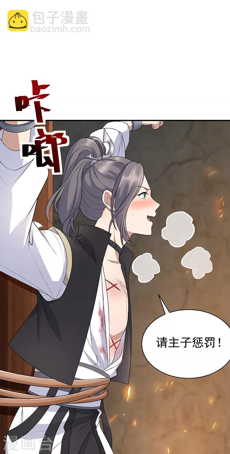 第280话 不平静的夜2