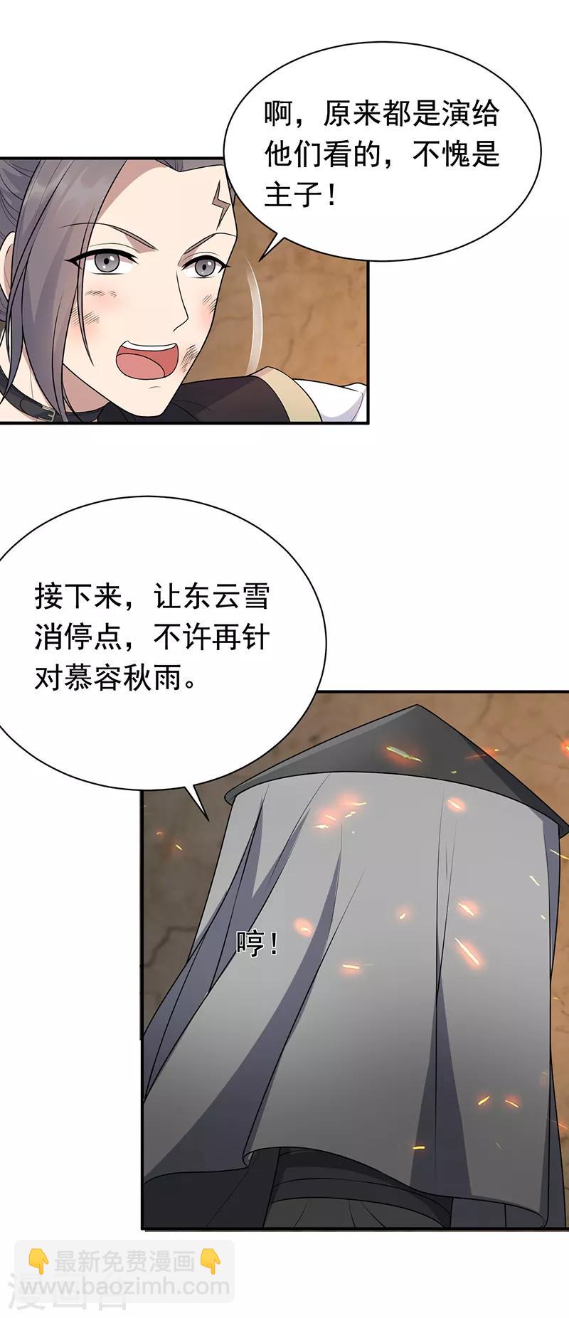 第280话 不平静的夜20