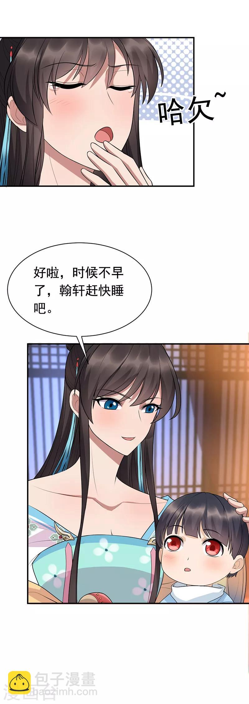 第280话 不平静的夜23