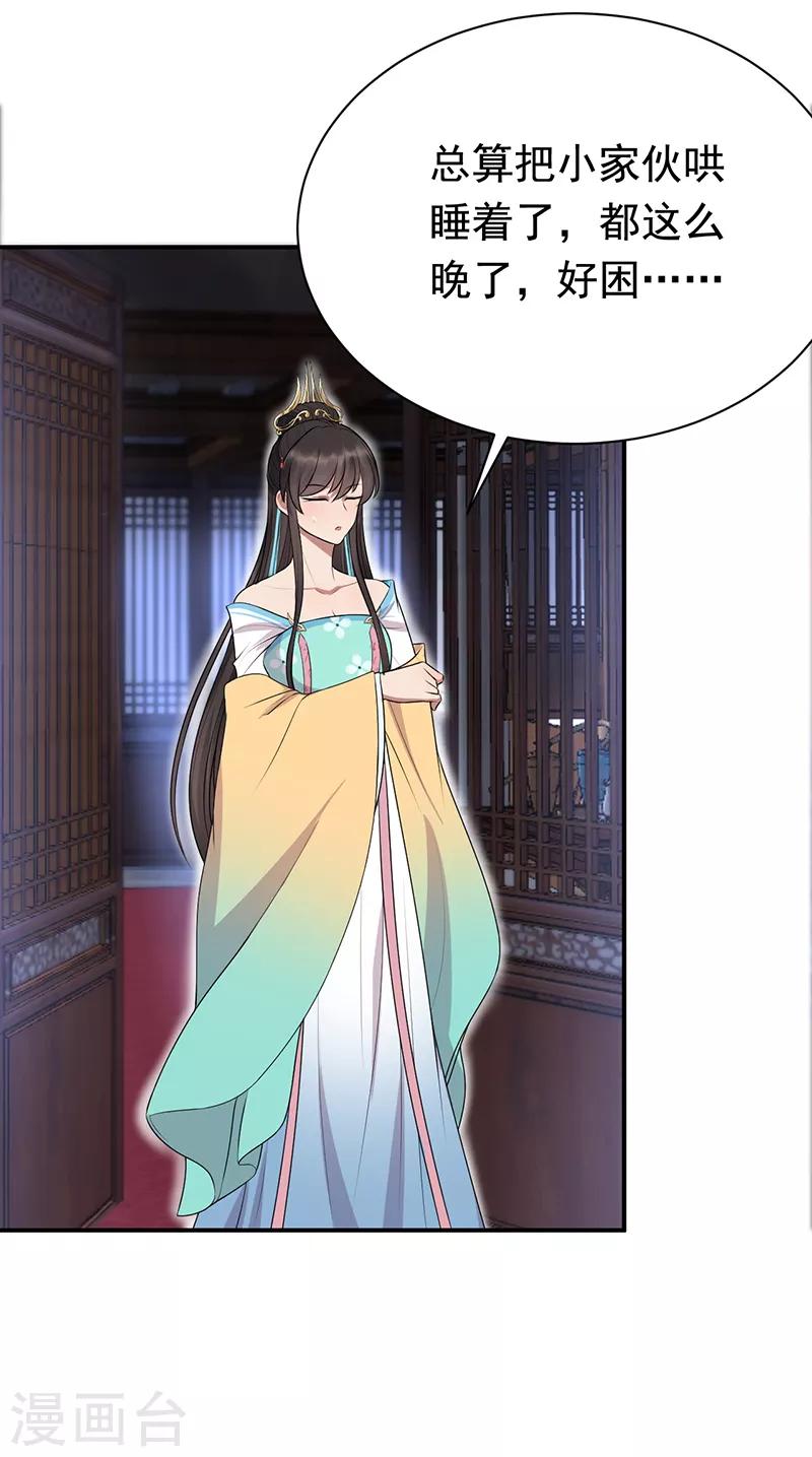 第280话 不平静的夜26