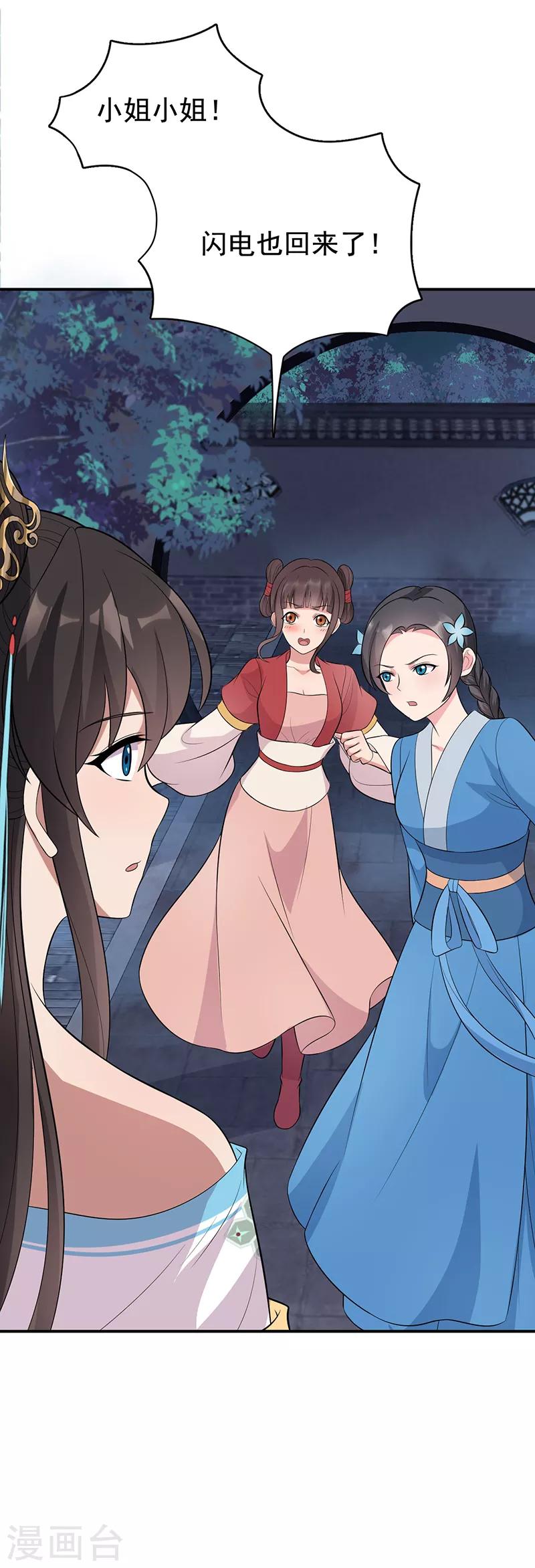 第280话 不平静的夜28