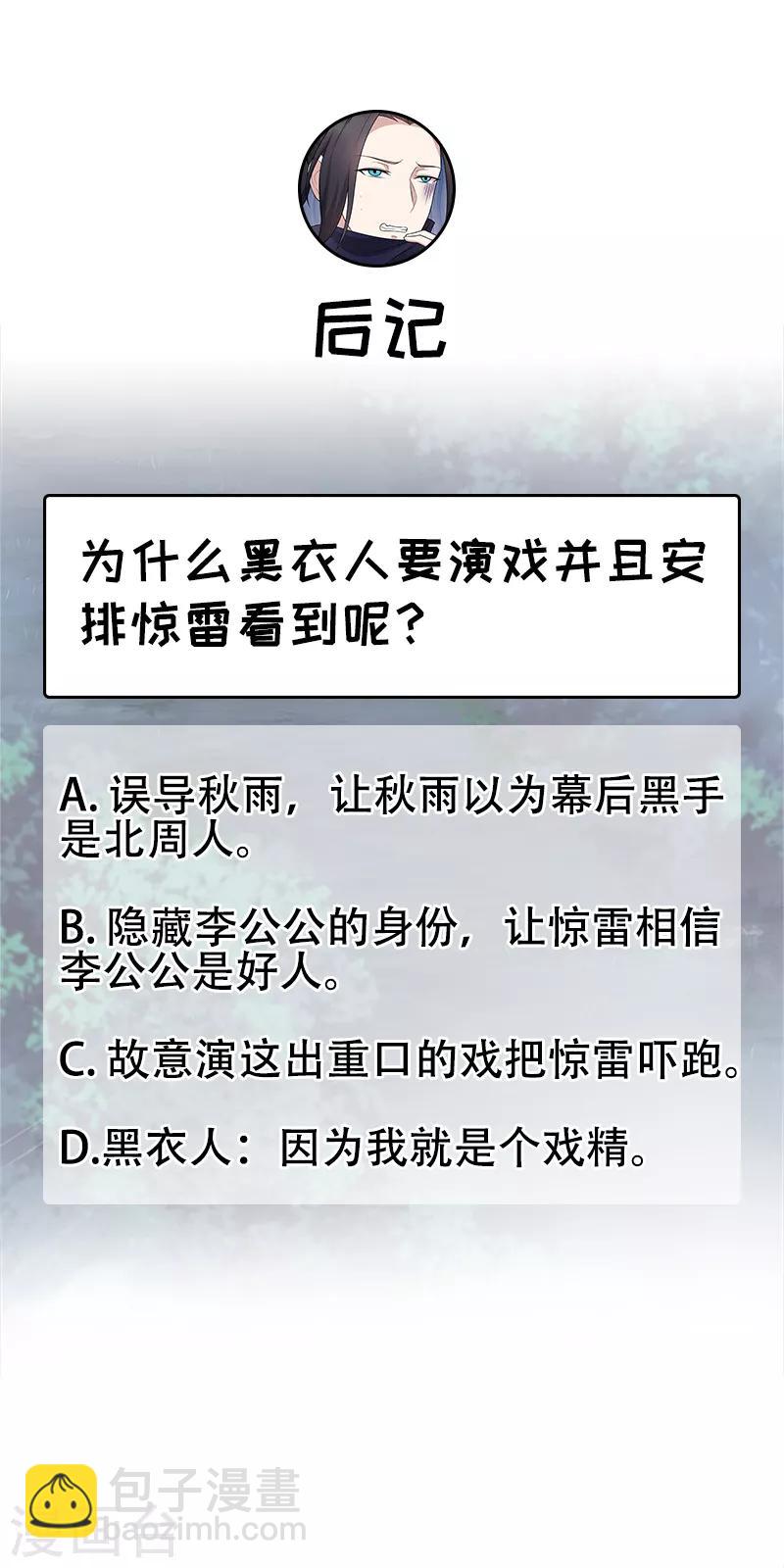 第280话 不平静的夜29
