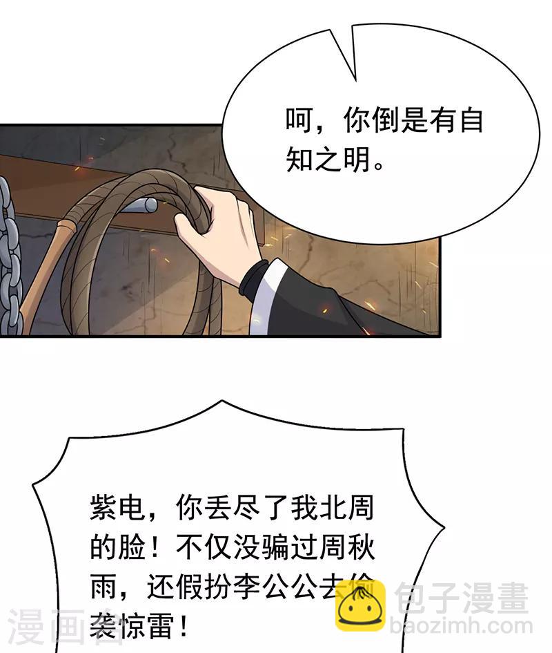 第280话 不平静的夜4