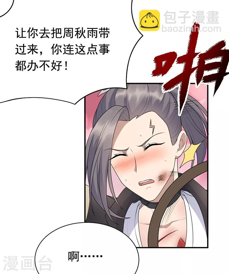 第280话 不平静的夜6