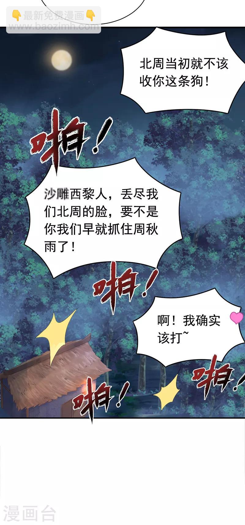 第280话 不平静的夜7