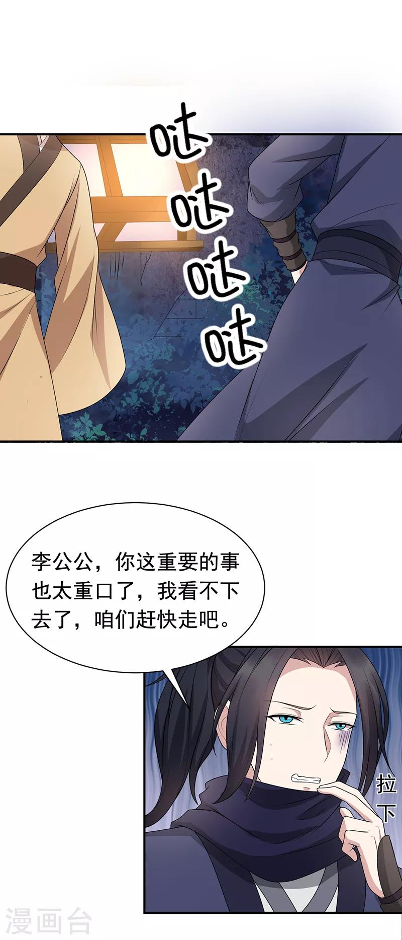 第280话 不平静的夜8