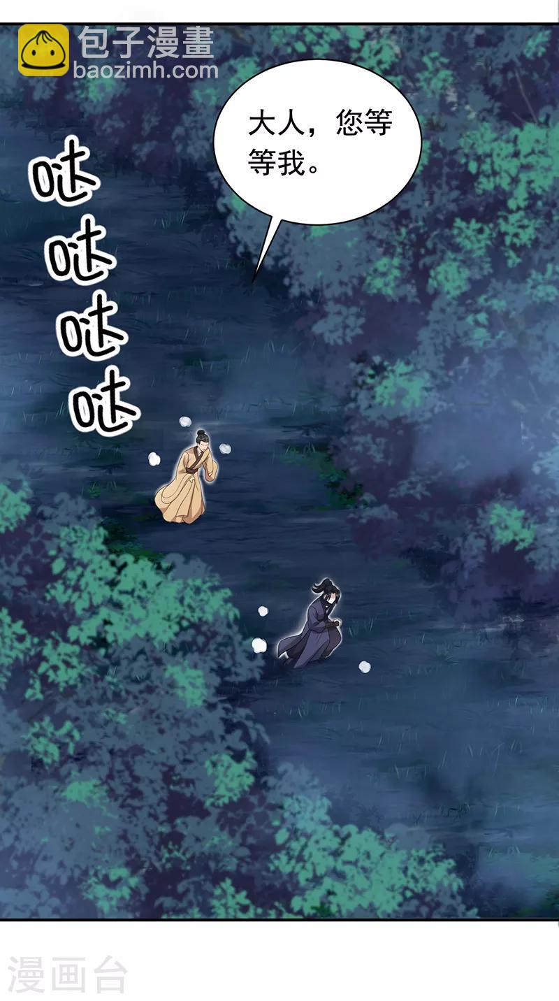 第280话 不平静的夜9