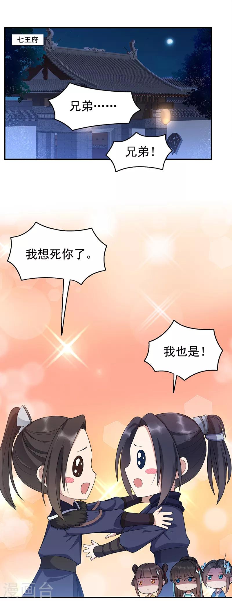 第281话 是敌是友1